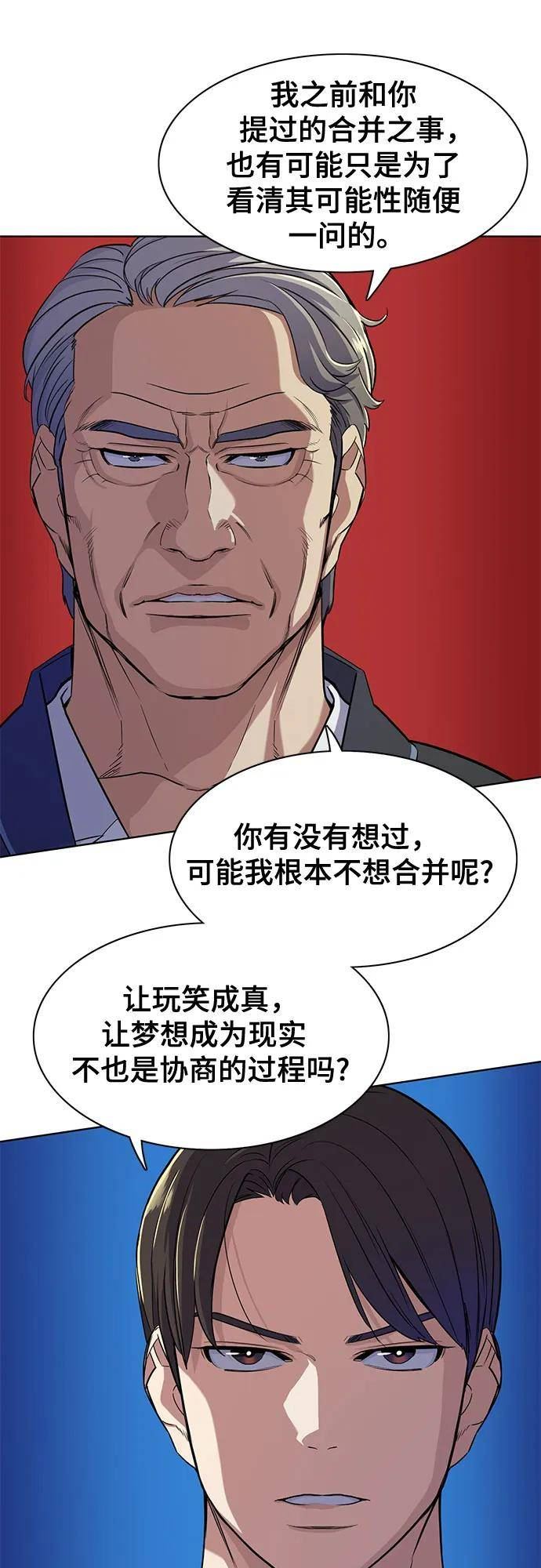 财阀家的小儿子韩剧免费完整版漫画,第31话48图