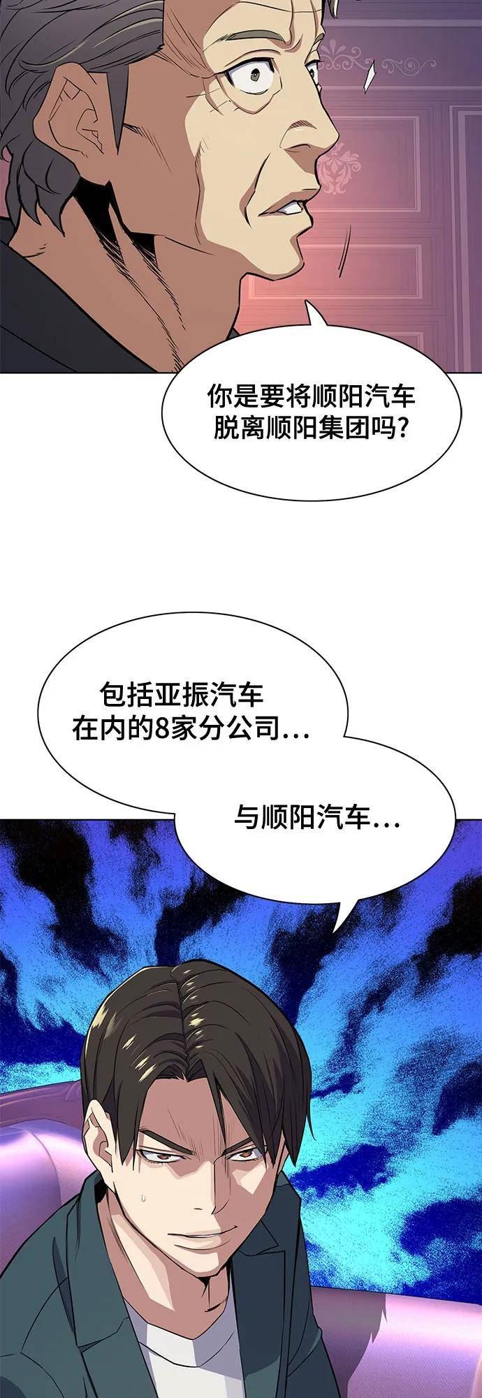 财阀家的小儿子韩剧免费完整版漫画,第31话60图