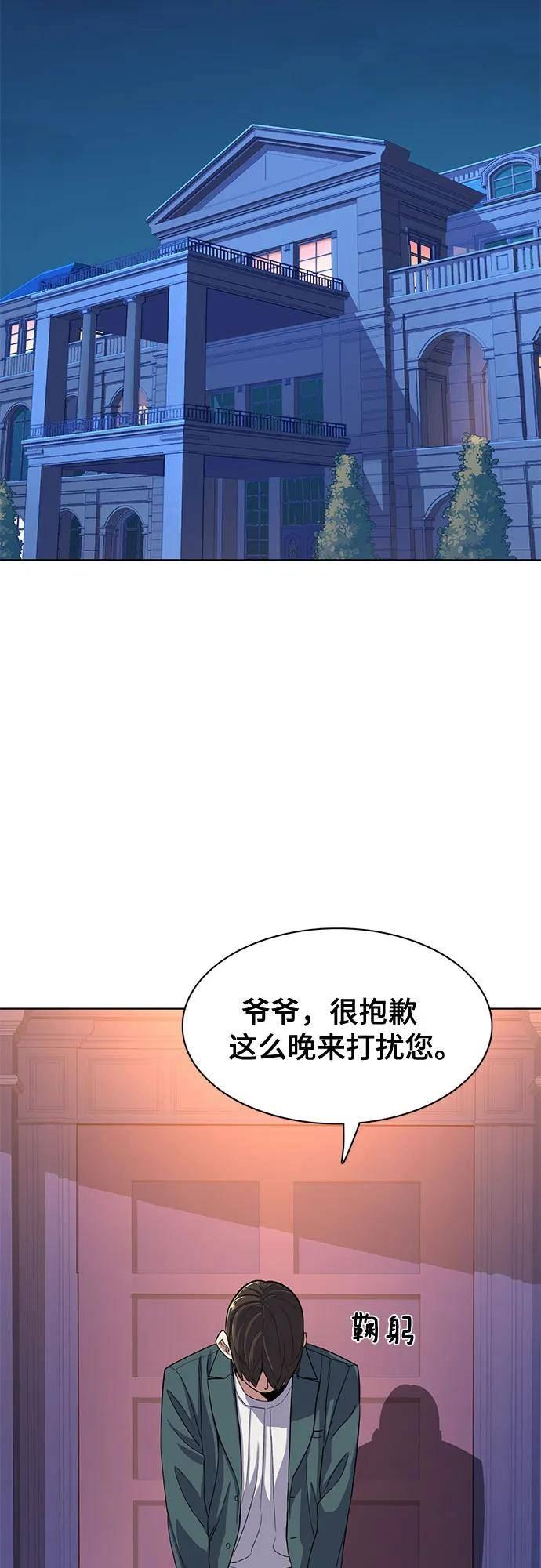 财阀家的小儿子韩剧免费完整版漫画,第31话8图