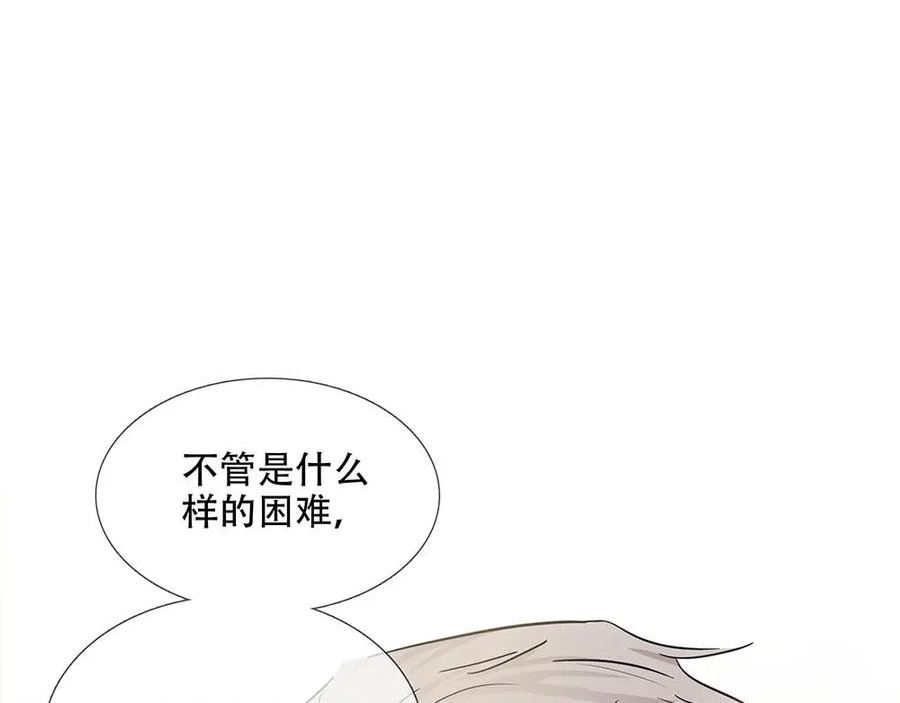 负债关系漫画解说漫画,第24话 你想要的不是我16图