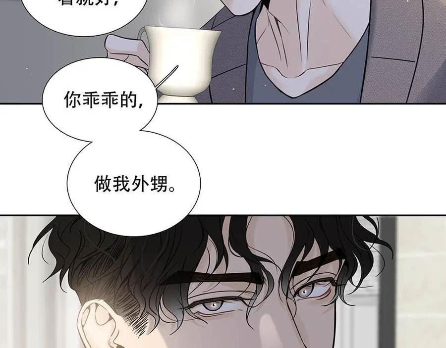 负债关系漫画解说漫画,第24话 你想要的不是我58图