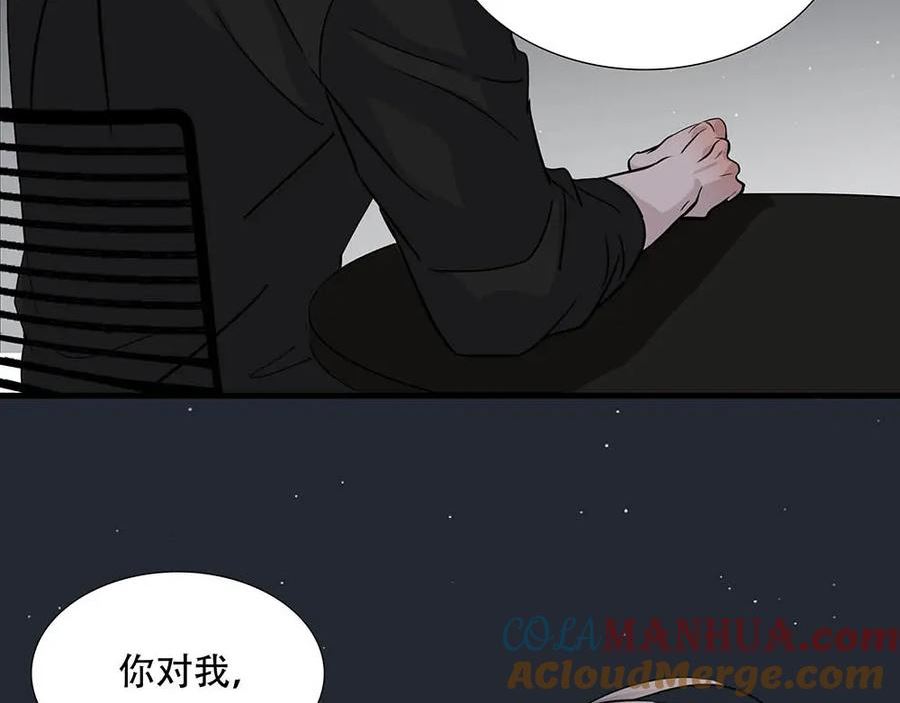 负债关系漫画解说漫画,第24话 你想要的不是我73图