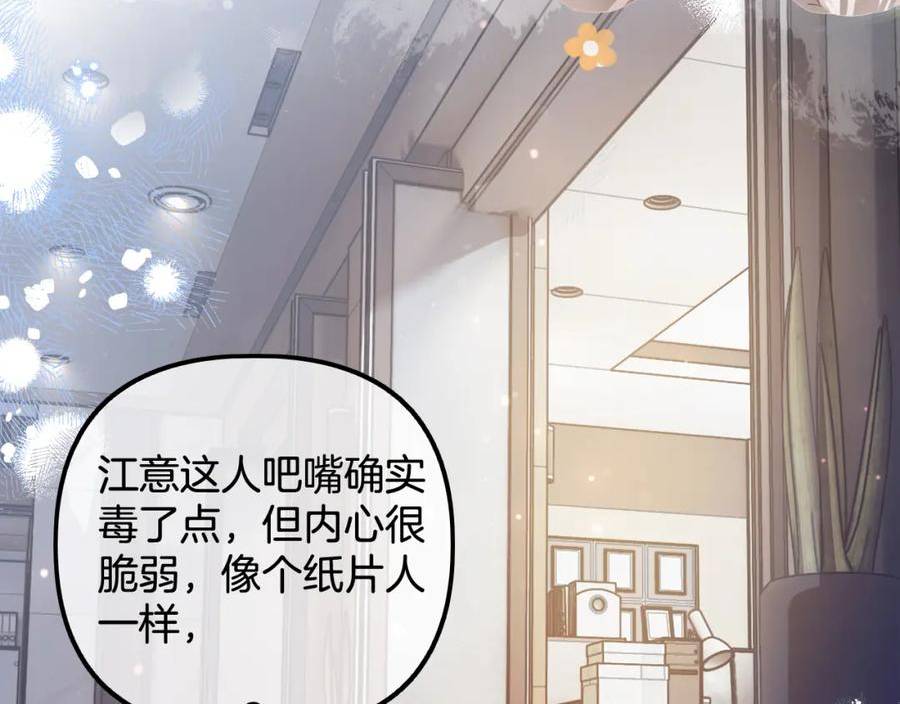 德彪西恋人漫画免费资源漫画,第13话 给我介绍女朋友？10图