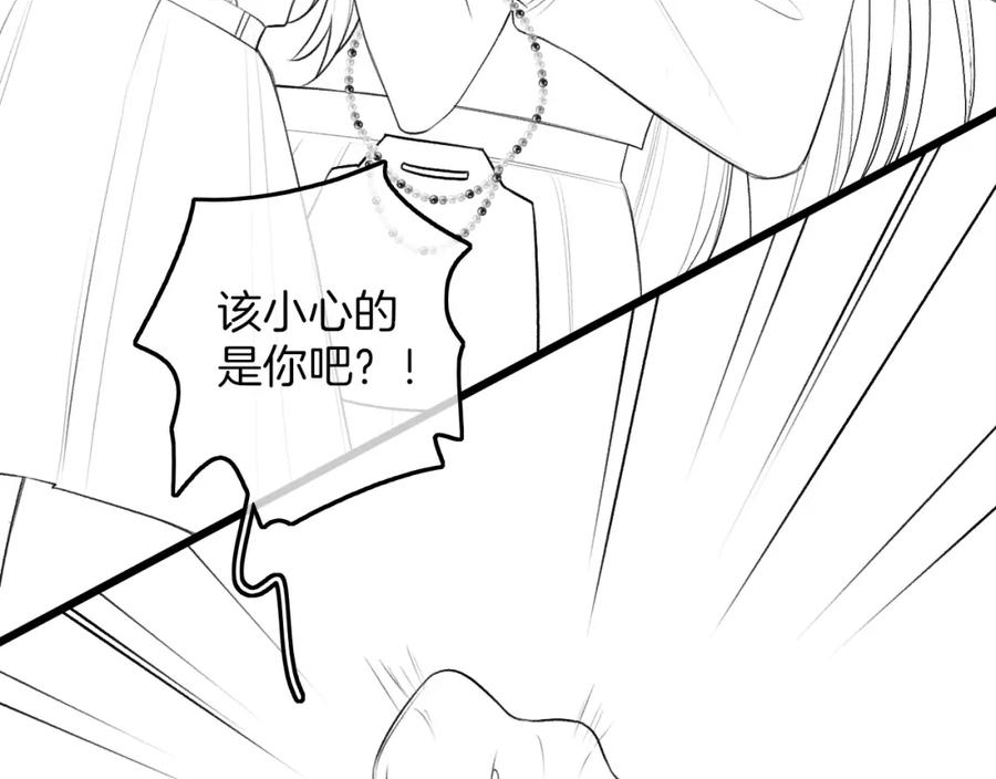 德彪西恋人漫画免费资源漫画,第13话 给我介绍女朋友？106图