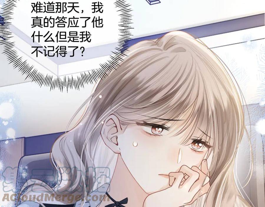 德彪西恋人漫画免费资源漫画,第13话 给我介绍女朋友？17图