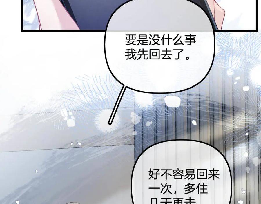 德彪西恋人漫画免费资源漫画,第13话 给我介绍女朋友？26图