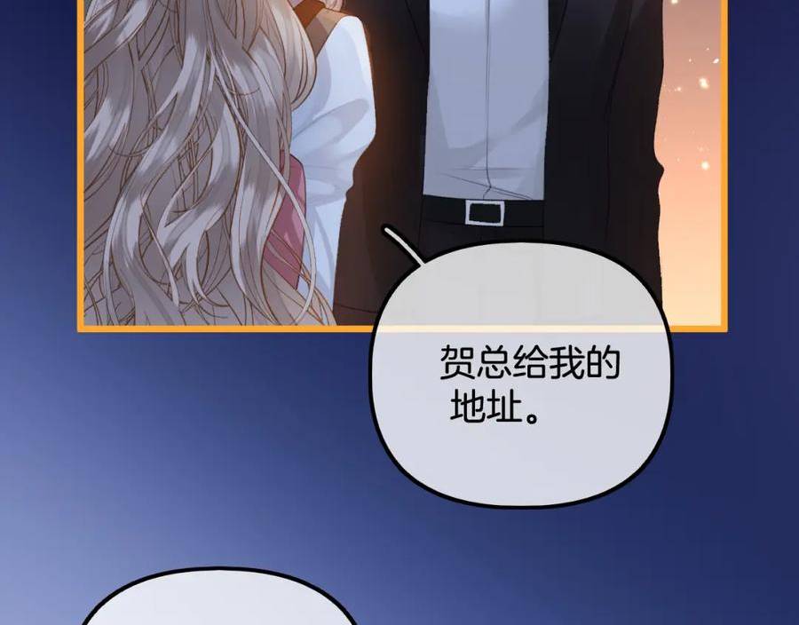 德彪西恋人漫画免费资源漫画,第13话 给我介绍女朋友？66图