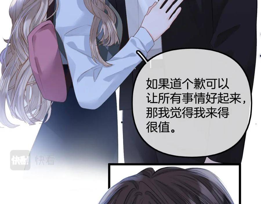 德彪西恋人漫画免费资源漫画,第13话 给我介绍女朋友？71图