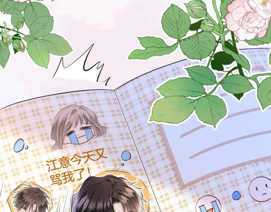 德彪西恋人漫画免费资源漫画,第13话 给我介绍女朋友？82图