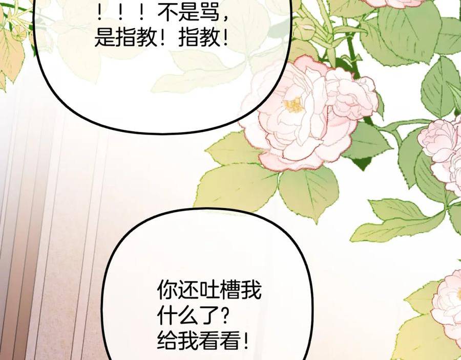 德彪西恋人漫画免费资源漫画,第13话 给我介绍女朋友？84图