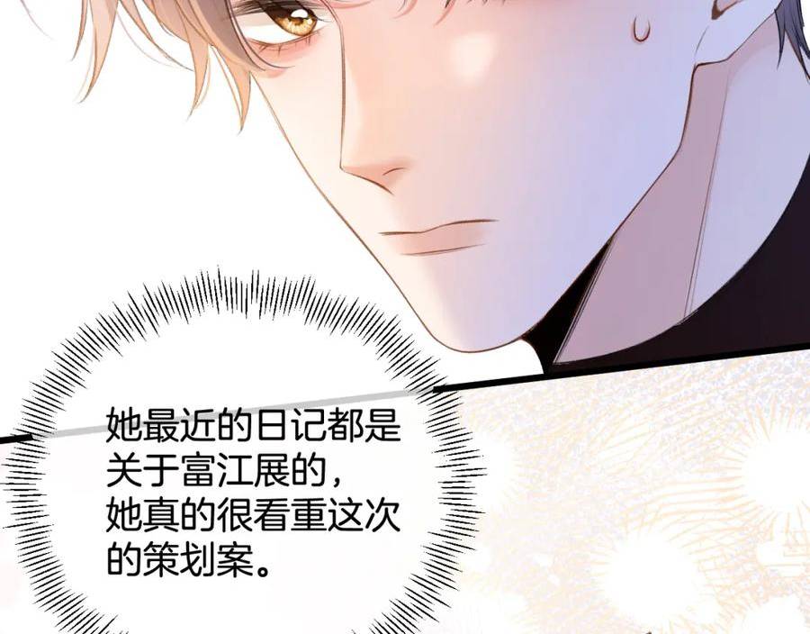 德彪西恋人漫画免费资源漫画,第13话 给我介绍女朋友？94图