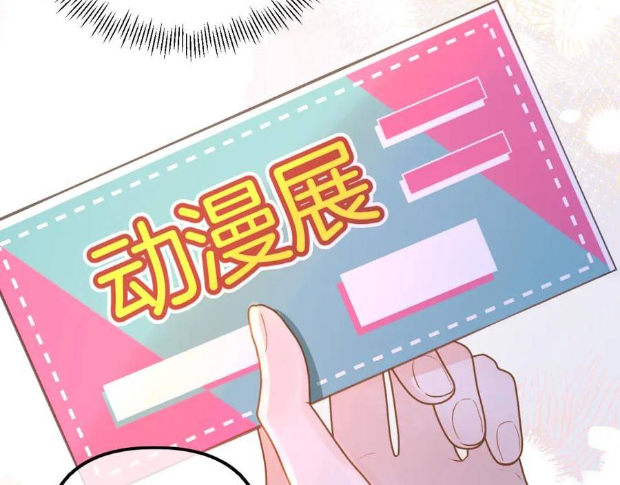 德彪西恋人漫画免费资源漫画,第13话 给我介绍女朋友？95图