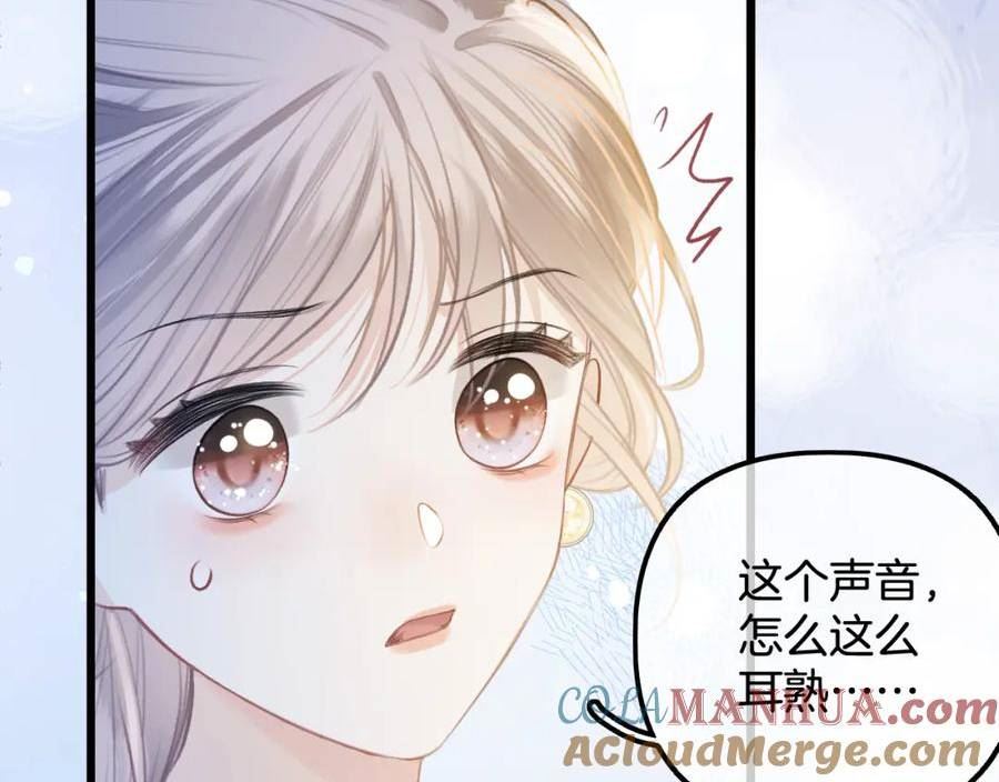 德彪西恋人漫画免费资源漫画,第14话 还记得我吗？21图