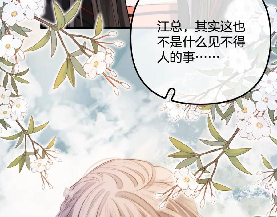 德彪西恋人漫画免费资源漫画,第14话 还记得我吗？55图