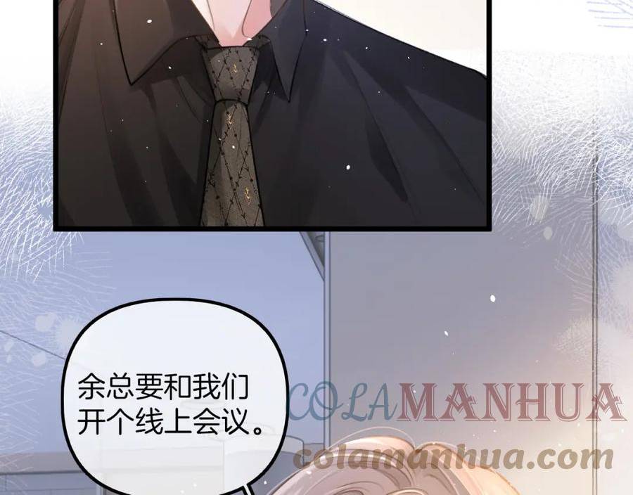 德彪西恋人漫画免费资源漫画,第5话 不允许办公室恋情13图