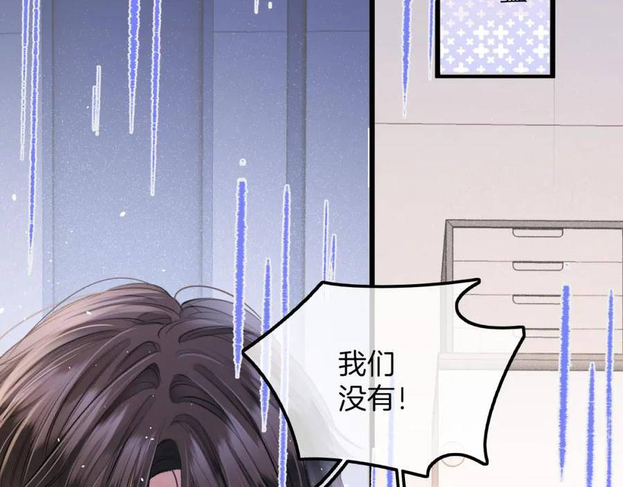 德彪西恋人漫画免费资源漫画,第5话 不允许办公室恋情16图