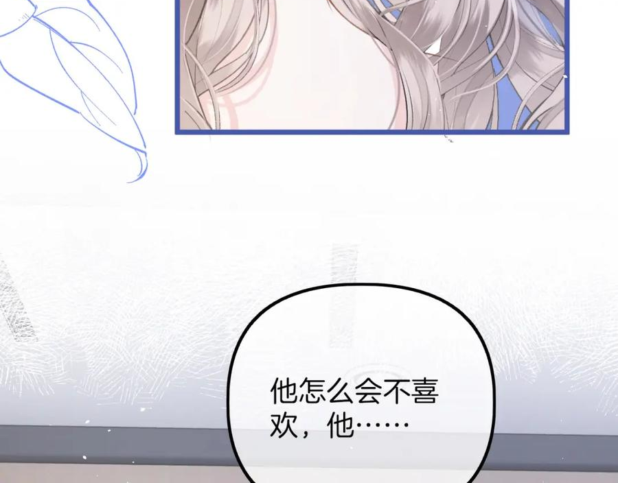 德彪西恋人漫画免费资源漫画,第5话 不允许办公室恋情20图