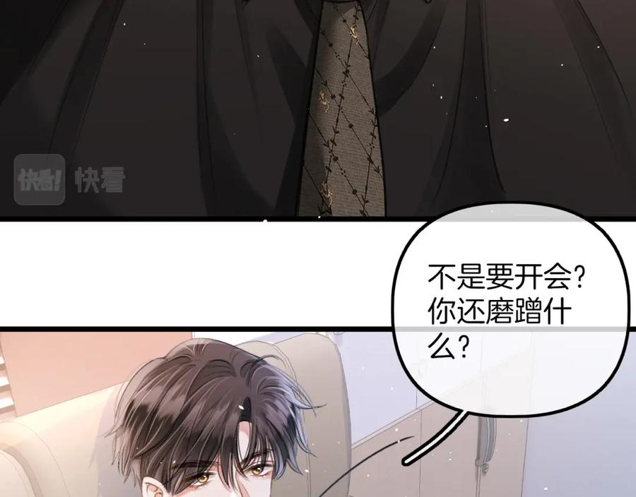 德彪西恋人漫画免费资源漫画,第5话 不允许办公室恋情24图