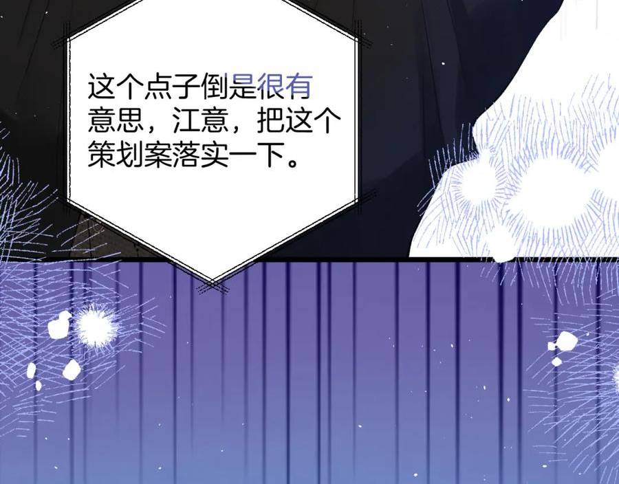 德彪西恋人漫画免费资源漫画,第5话 不允许办公室恋情34图