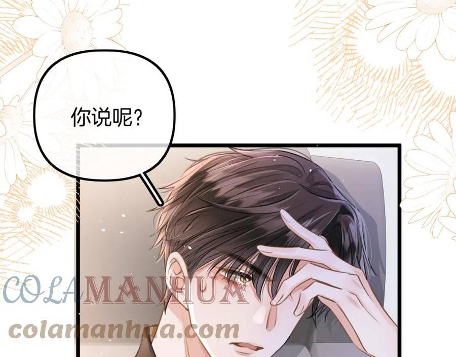 德彪西恋人漫画免费资源漫画,第5话 不允许办公室恋情53图