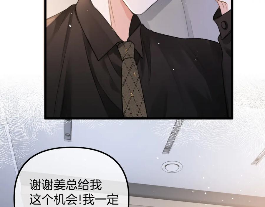 德彪西恋人漫画免费资源漫画,第5话 不允许办公室恋情54图