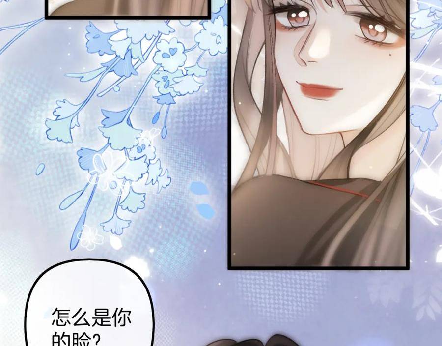 德彪西恋人漫画免费资源漫画,第5话 不允许办公室恋情68图