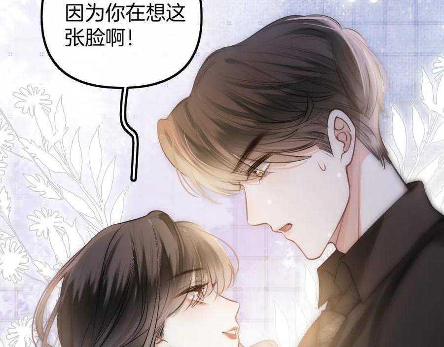 德彪西恋人漫画免费资源漫画,第5话 不允许办公室恋情72图