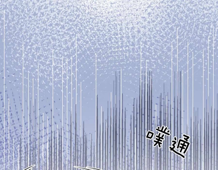 德彪西恋人漫画免费资源漫画,第5话 不允许办公室恋情83图