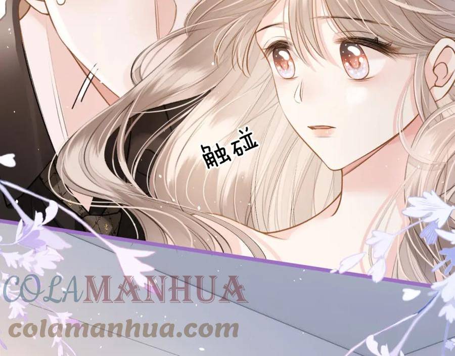 德彪西恋人漫画免费资源漫画,第5话 不允许办公室恋情9图