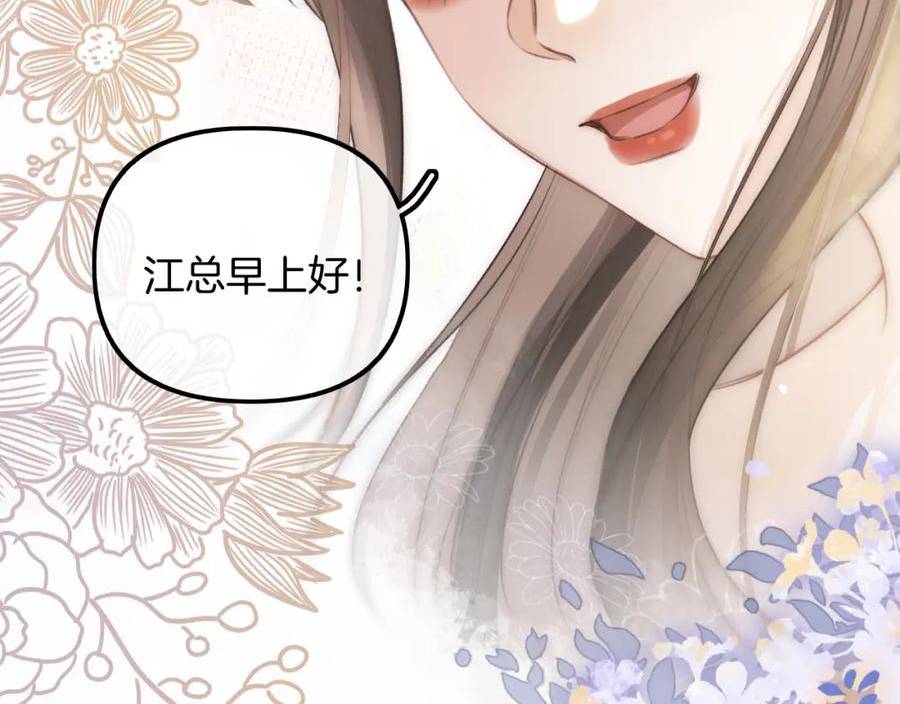 德彪西恋人漫画免费资源漫画,第5话 不允许办公室恋情91图