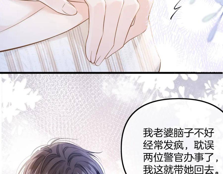 德彪西恋人 秦三见漫画,第8话 老公你总算来啦19图