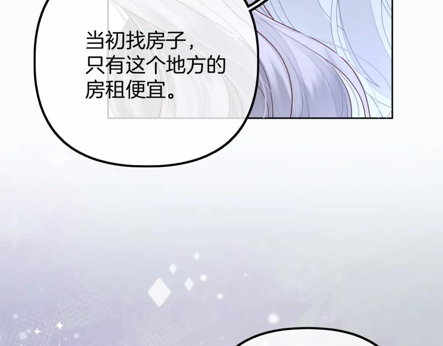 德彪西恋人 秦三见漫画,第8话 老公你总算来啦34图