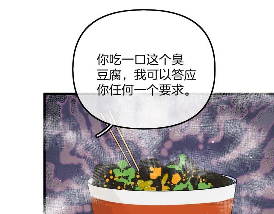 德彪西恋人 秦三见漫画,第8话 老公你总算来啦74图