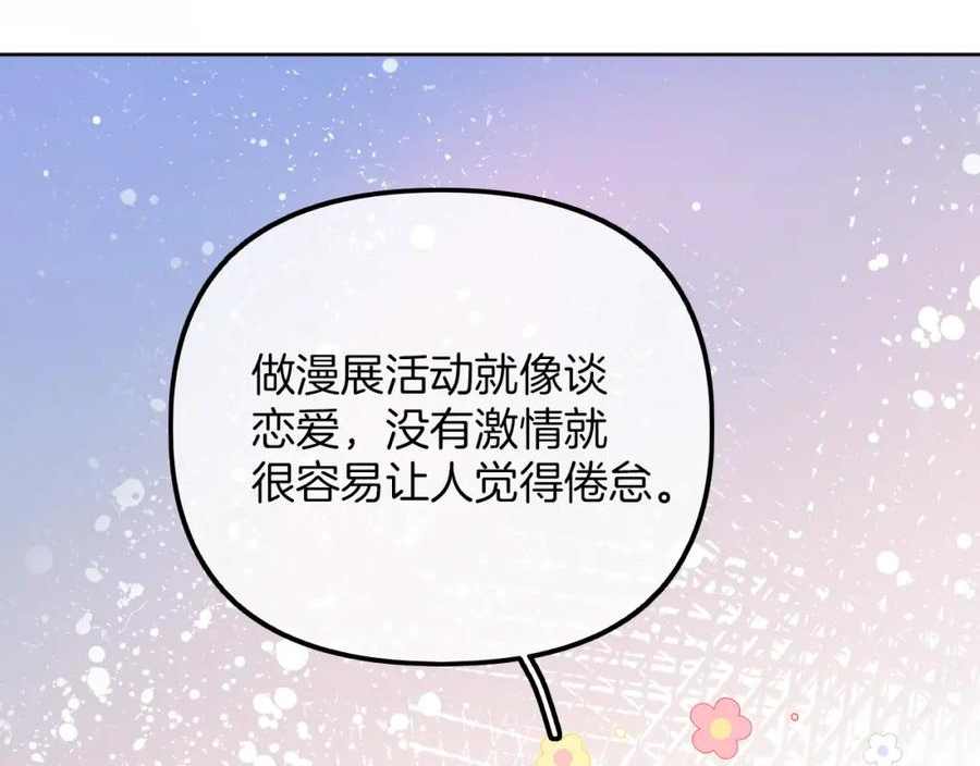 德彪西恋人漫画免费资源漫画,第10话 八卦害我呀22图