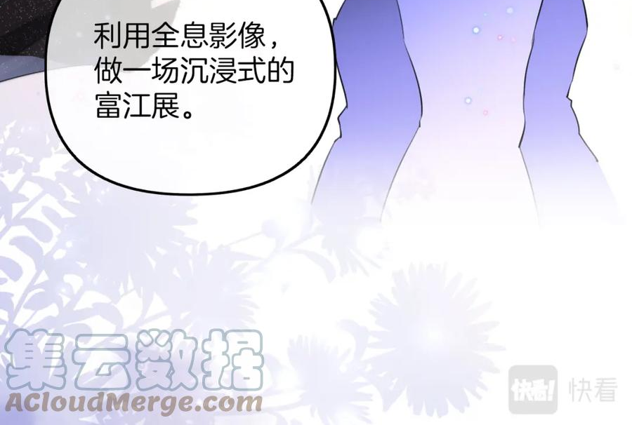 德彪西恋人漫画免费资源漫画,第10话 八卦害我呀33图