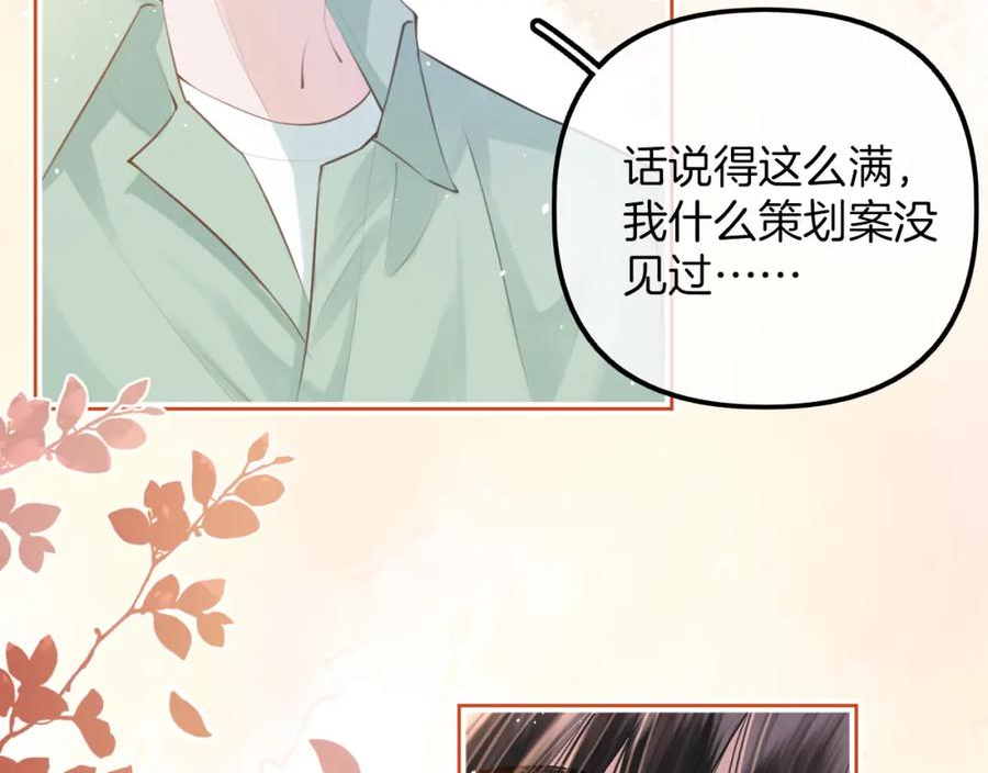 德彪西恋人漫画免费资源漫画,第10话 八卦害我呀40图