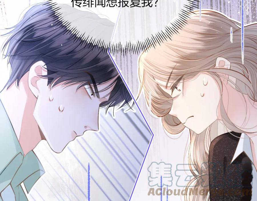 德彪西恋人漫画免费资源漫画,第10话 八卦害我呀53图