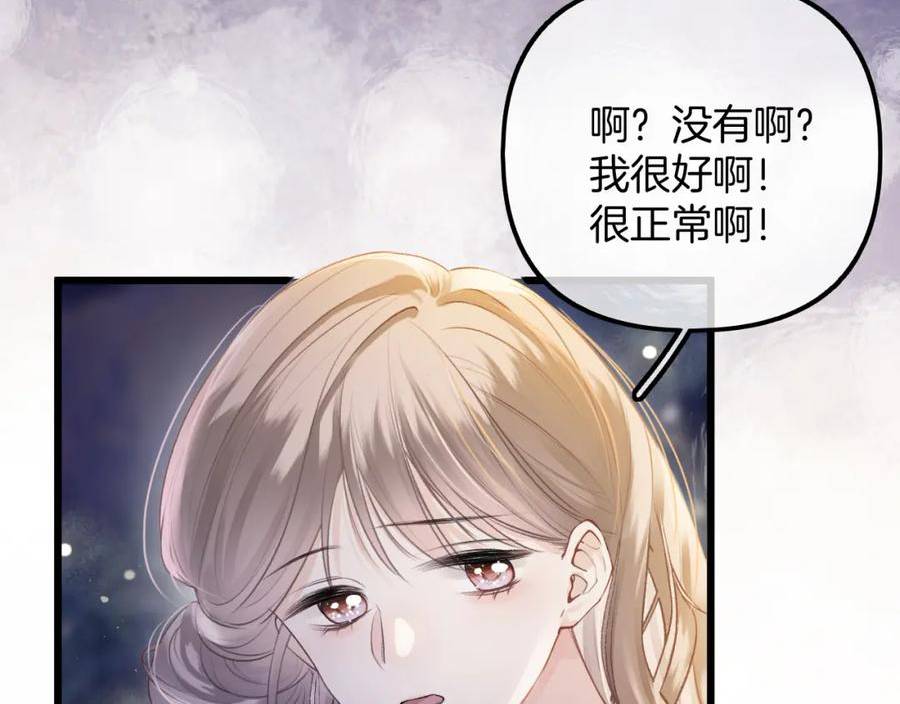 德彪西恋人漫画免费资源漫画,第10话 八卦害我呀68图