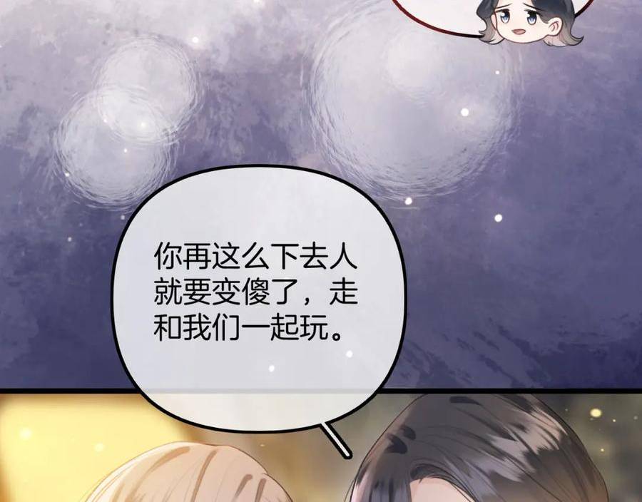 德彪西恋人漫画免费资源漫画,第10话 八卦害我呀70图