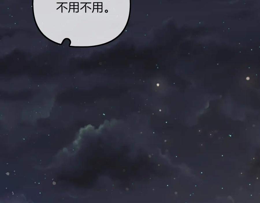 德彪西恋人漫画免费资源漫画,第10话 八卦害我呀90图