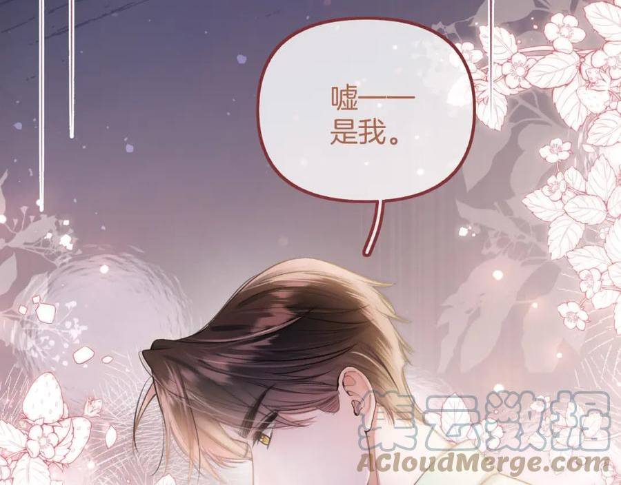 德彪西恋人漫画免费资源漫画,第10话 八卦害我呀97图