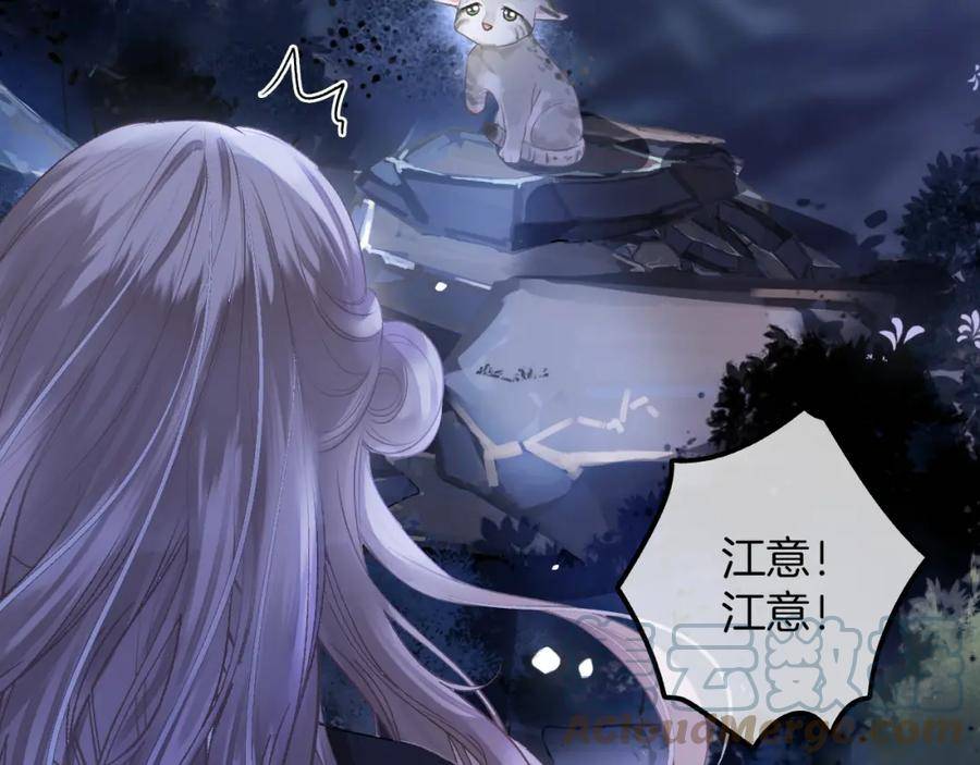 德彪西恋人 秦三见漫画,第11话 拉钩 一百年不许变10图