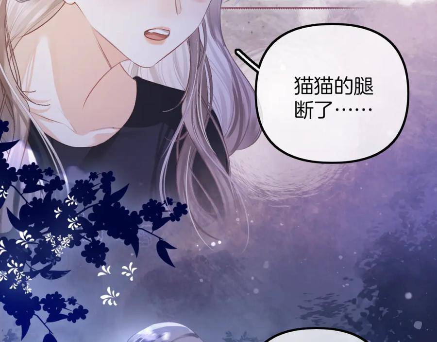 德彪西恋人 秦三见漫画,第11话 拉钩 一百年不许变15图