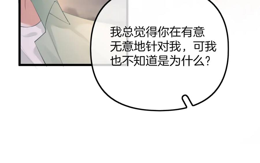 德彪西恋人 秦三见漫画,第11话 拉钩 一百年不许变33图