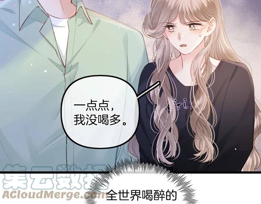 德彪西恋人 秦三见漫画,第11话 拉钩 一百年不许变37图