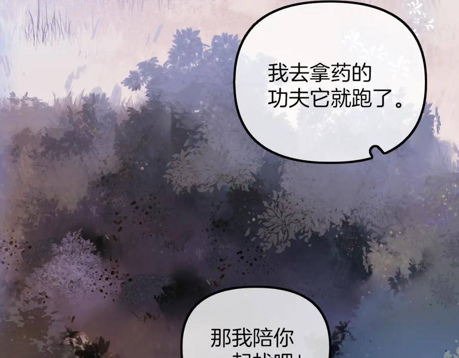 德彪西恋人 秦三见漫画,第11话 拉钩 一百年不许变5图