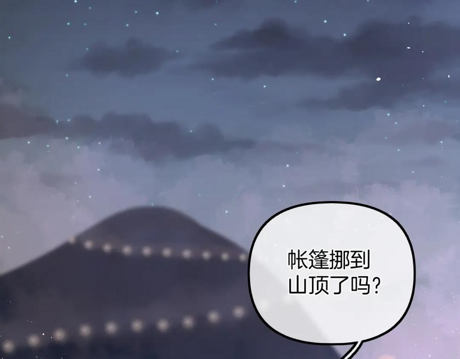 德彪西恋人 秦三见漫画,第11话 拉钩 一百年不许变50图