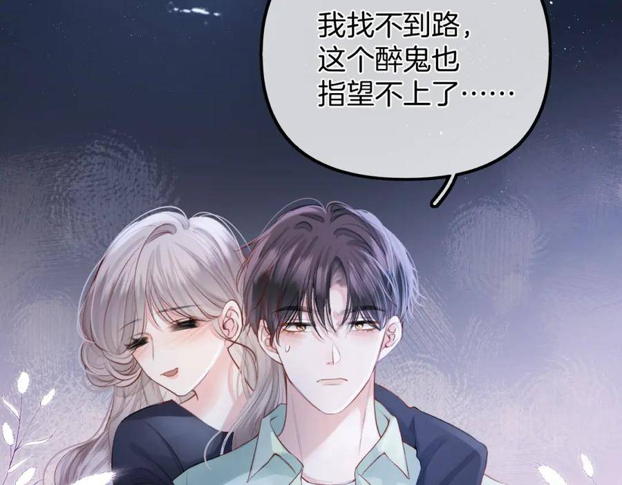 德彪西恋人 秦三见漫画,第11话 拉钩 一百年不许变54图