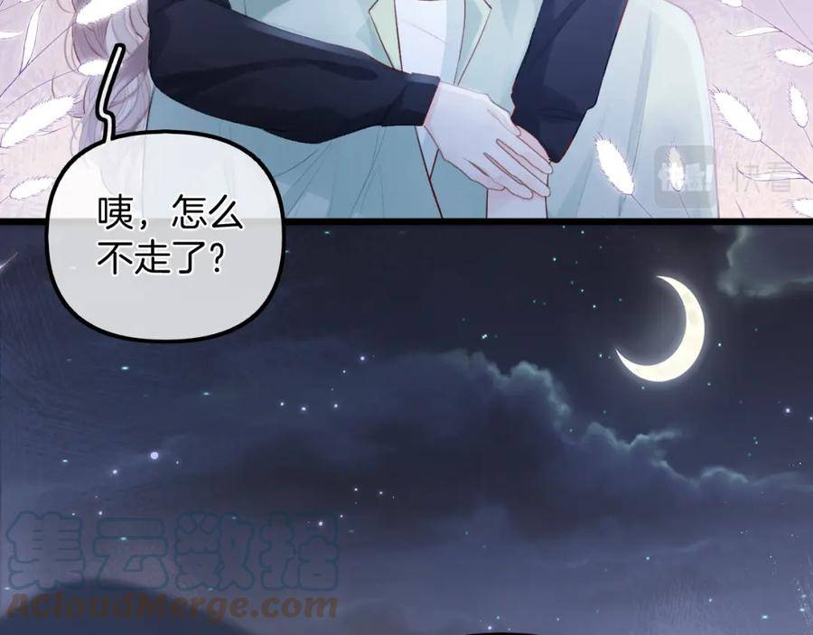 德彪西恋人 秦三见漫画,第11话 拉钩 一百年不许变55图