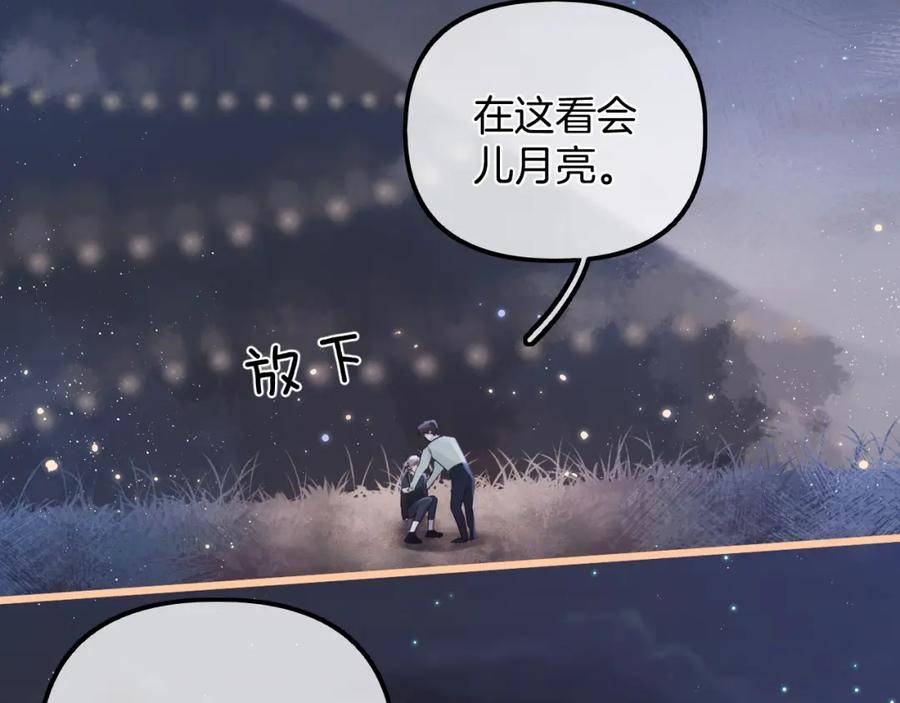 德彪西恋人 秦三见漫画,第11话 拉钩 一百年不许变56图